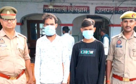Hardoi: बिलग्राम में मारपीट और गाली-गलौज के मामले में दो भाइयों की गिरफ्तारी, तीसरे की तलाश जारी