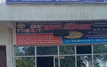 अस्पताल संचालक से मारपीट, अस्पताल में तोड़फोड़, पत्रकारिता की आड़ में रंगदारी का आरोप। 