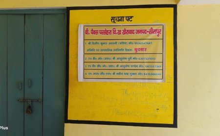 Sitapur : बी पैक्स परसेहरा में सचिव की अनुपस्थिति से ग्रामीण परेशान, साप्ताहिक बुधवार उपस्थिति केवल कागजों तक सीमित