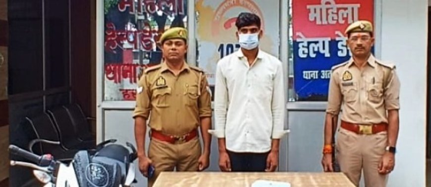 Hardoi News: अतरौली में मोबाइल छिनैती के मामले में अभियुक्त गिरफ्तार, चोरी का मोबाइल और मोटरसाइकिल बरामद