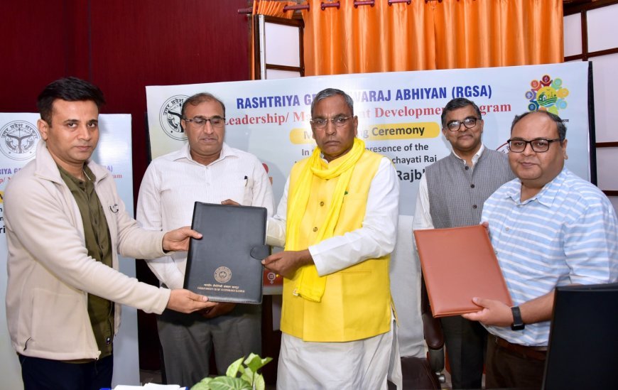 Lucknow News : पंचायतीराज मंत्री की उपस्थिति में पंचायतों को सशक्त एवं सक्षम बनाने हेतु एमओयू हुआ हस्ताक्षरित