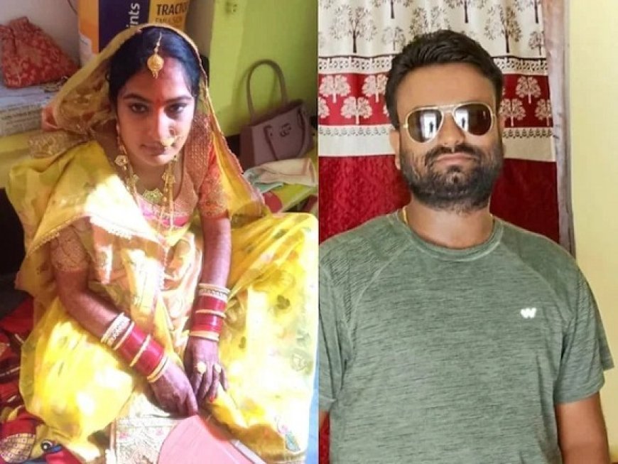 Viral: शादी के 45 दिन बाद पत्नी ने फूफा के साथ मिलकर करवाई पति की हत्या, बिहार के औरंगाबाद में सनसनीखेज हत्याकांड।