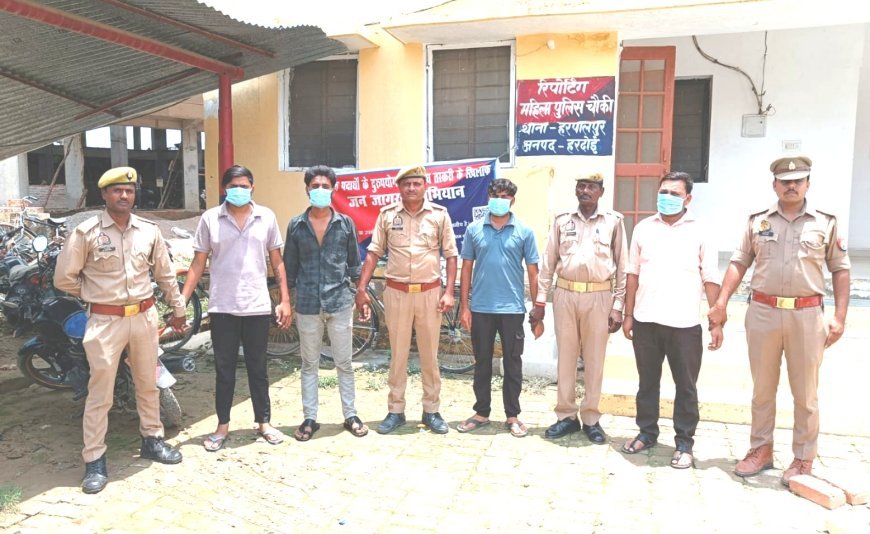 Hardoi News : हरपालपुर में मारपीट और गाली-गलौज का मामला, चार आरोपी गिरफ्तार, पुलिस ने की त्वरित कार्रवाई