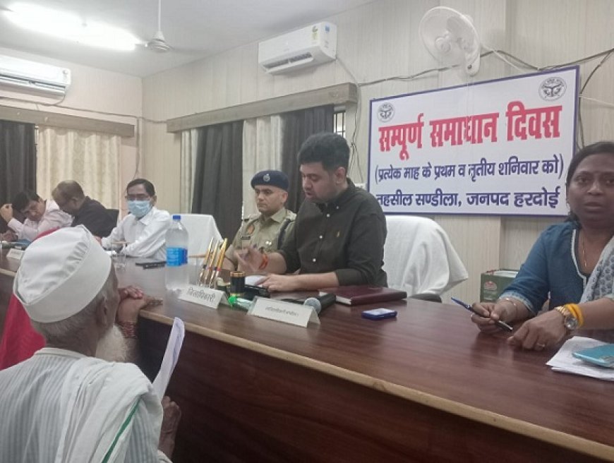 Hardoi: संडीला में सम्पूर्ण समाधान दिवस: जिलाधिकारी और पुलिस अधीक्षक ने सुनीं जन समस्याएं, त्वरित निस्तारण के दिए निर्देश। 