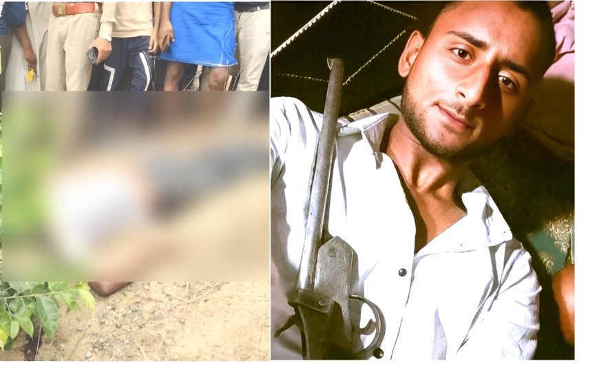 Hardoi News: Murder- तमंचे वाली तस्वीर ने खोला मर्डर मिस्ट्री का राज, दोस्त पर हत्या का शक