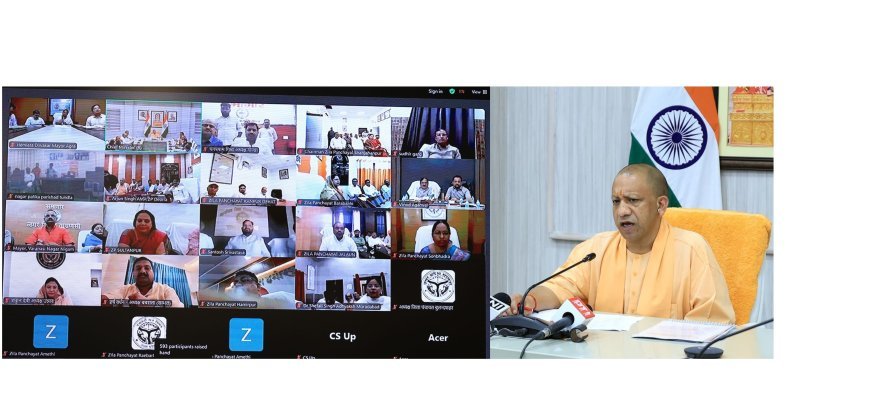 Lucknow News : CM योगी ने 'एक पेड़ मां के नाम' वृक्षारोपण महा अभियान-2025 के सफल क्रियान्वयन हेतु नगर निकाय एवं पंचायत निकाय के जनप्रतिनिधियों से किया संवाद