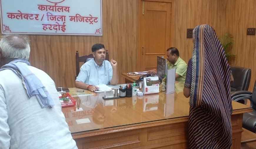 Hardoi: जन सुनवाई में जिलाधिकारी ने सुनीं 138 शिकायतें, त्वरित निस्तारण के दिए निर्देश। 