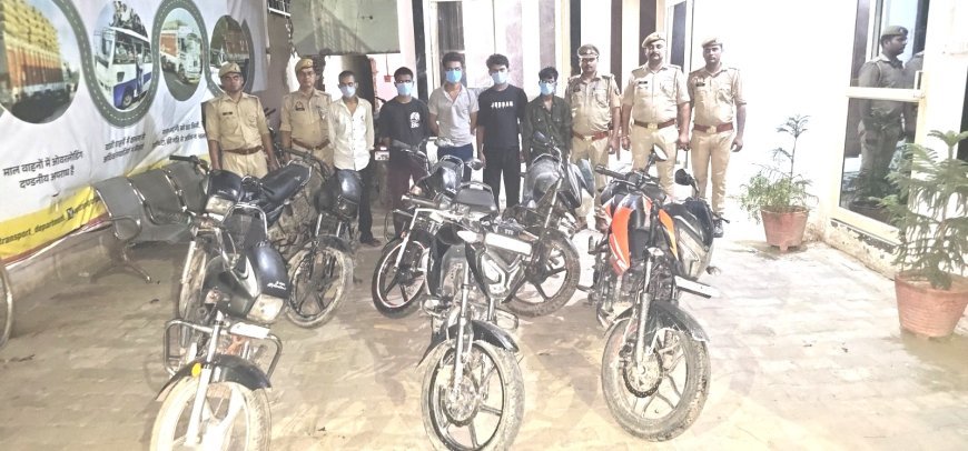 Hardoi : शाहाबाद पुलिस ने पांच शातिर चोरों को सात चोरी की मोटरसाइकिलों के साथ पकड़ा, अंतर्जनपदीय चोर गिरोह का खुलासा