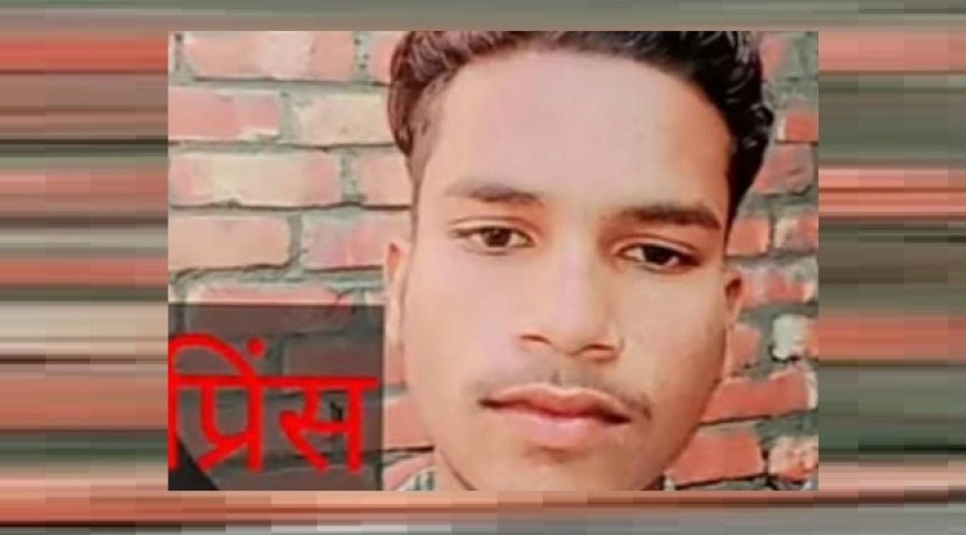 Saharanpur: नकुड़ में नाबालिग की गला रेतकर निर्मम हत्या, गांव में दहशत।