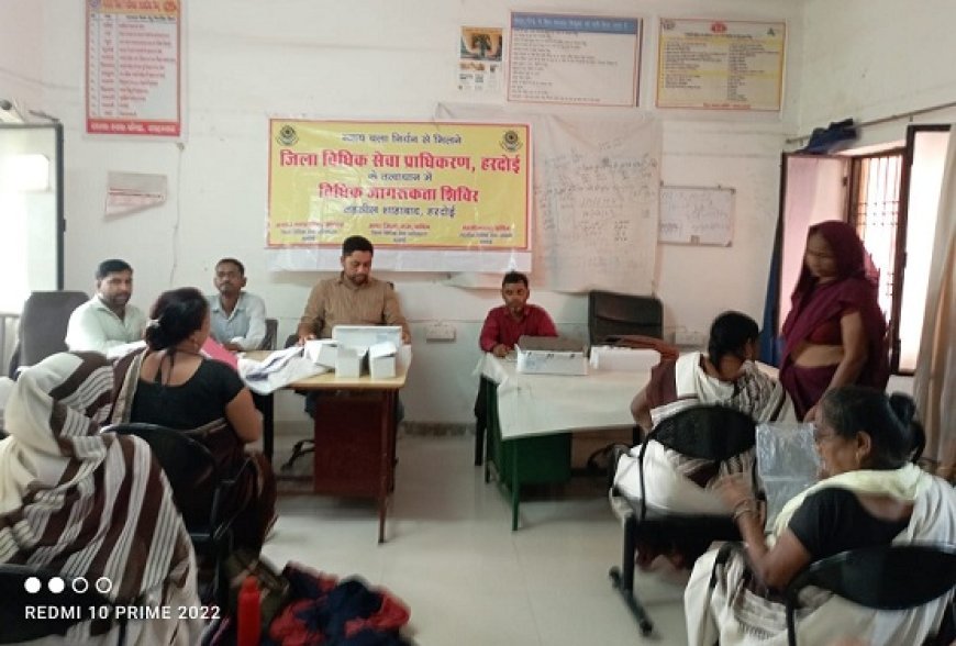 Hardoi: तहसील शाहाबाद में कार्यस्थल पर महिलाओं के यौन उत्पीड़न अधिनियम पर विधिक जागरूकता शिविर का आयोजन। 