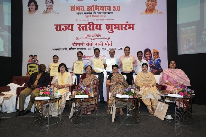 UP: संभव 5.0 2025 का भव्य शुभारंभ- संभव अभियान 2024 में उत्कृष्ट कार्य करने वाले पांच जनपद के जिला कार्यक्रम अधिकारी हुए सम्मानित। 