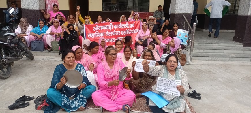 Sambhal : आंगनबाड़ी कार्यकत्रियों ने सरकार को जगाने के लिए बजाई थाली, ज्ञापन उपजिलाधिकारी को सौंपा