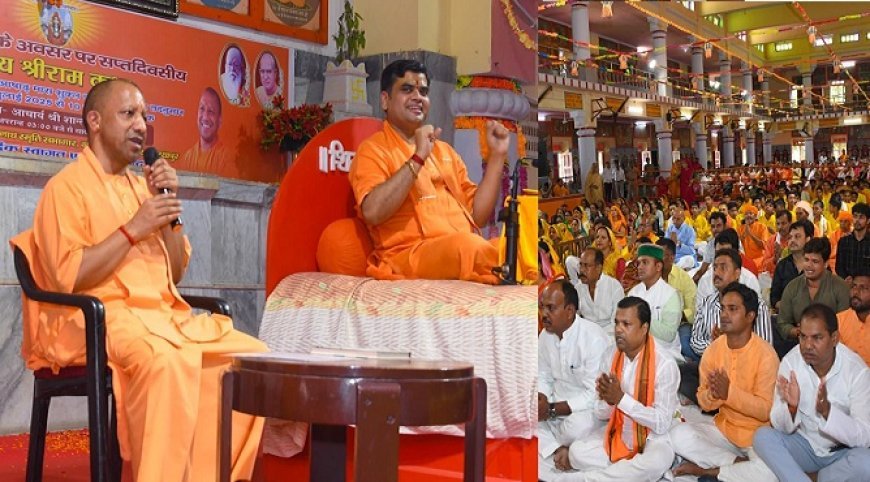 भगवान राम, कृष्ण व शंकर के बिना भारत का पत्ता भी नहीं हिल सकता- सीएम योगी