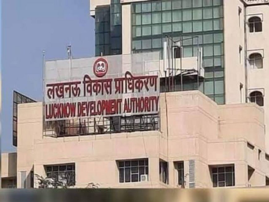 Lucknow : UPSCR के लोगो डिजाइन के लिए LDA कराएगा प्रतियोगिता, विजेता को मिलेगी 25 हजार रूपये की पुरस्कार राशि