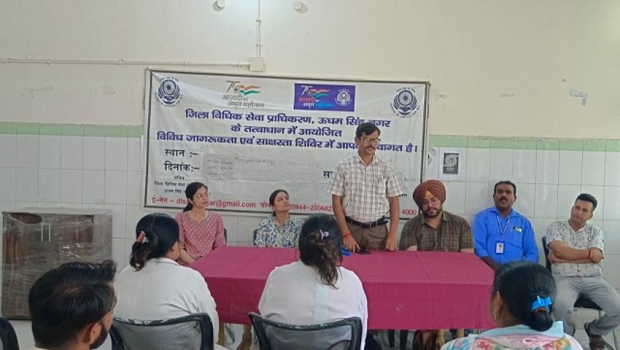 विश्व जनसंख्या दिवस पर बाजपुर में जागरूकता शिविर और परिवार नियोजन सामग्री वितरण। 