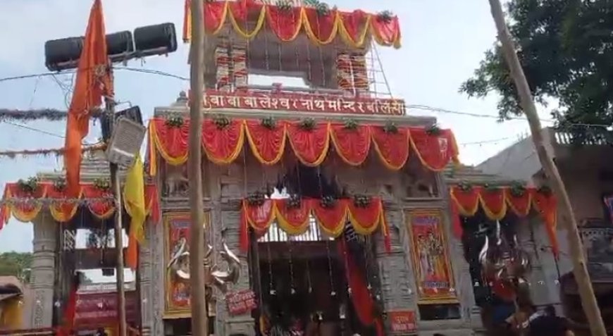 सावन का पहला सोमवार: बाबा बालेश्वर के दरबार मे जलाभिषेक करने पहुंचे श्रद्धालु।