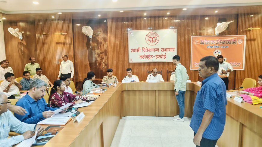 Hardoi : जिला विकास समन्वय और निगरानी समिति (दिशा) की बैठक आयोजित