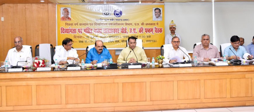 Lucknow : दिव्यांगजन मंत्री नरेन्द्र कश्यप ने की राज्य सलाहकार बोर्ड की छठवीं बैठक की अध्यक्षता