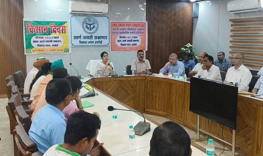 किसान दिवस का आयोजन: मुख्य विकास अधिकारी सान्या छाबड़ा ने दी आय वृद्धि की सलाह, समस्याओं के समाधान के निर्देश। 