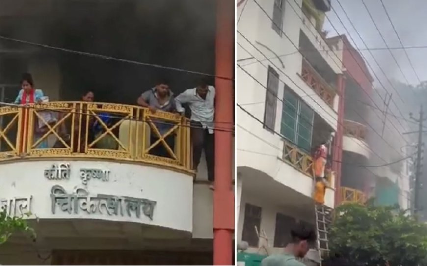 हरदोई के बाल चिकित्सालय में भीषण आग, जान बचाकर सीढ़ियों से उतरे लोग, अग्नि सुरक्षा उपायों की कमी पर उठे सवाल।