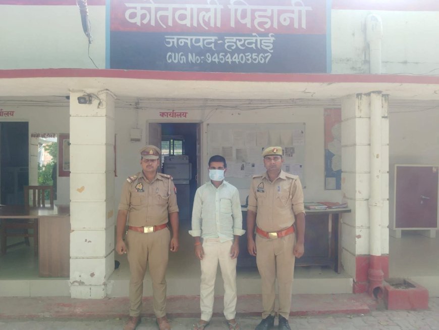 Hardoi : दहेज प्रताड़ना व मौत के मामले में पिहानी पुलिस ने एक आरोपी को गिरफ्तार किया, चार अन्य की तलाश जारी