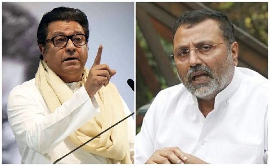 मराठी-हिंदी विवाद: राज ठाकरे का निशिकांत दुबे को जवाब, 'मुंबई आओ, समंदर में डुबो-डुबोकर मारेंगे'