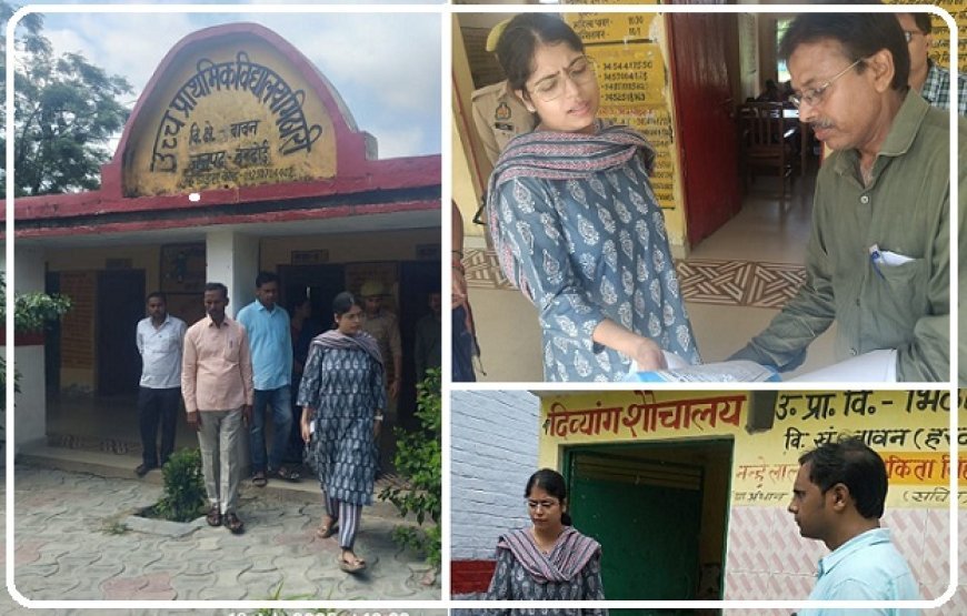 मुख्य विकास अधिकारी ने हरदोई के भिठारी विद्यालय का किया आकस्मिक निरीक्षण, खामियों पर जताया असंतोष। 