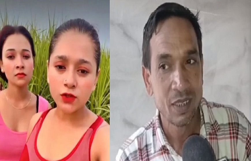 महक परी के पिता का बयान: बेटियों की नादानी में गालीगलौज के वीडियो, अब बनाएंगी पारिवारिक कंटेंट ।