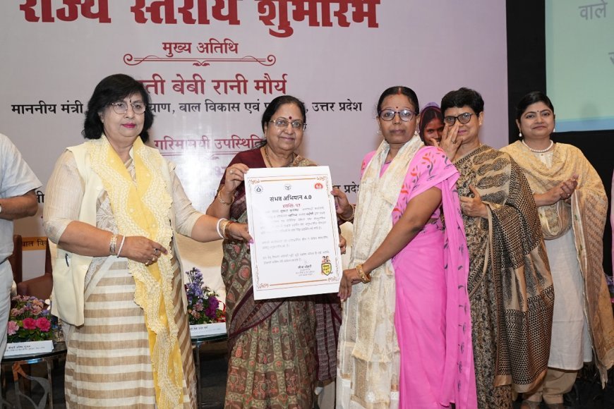Lucknow : कुपोषित बच्चों को नया जीवन-एनआरसी और ई-कवच के माध्यम से पुनरुत्थान, ‘संभव’ अभियान के तहत 05 आँगनबाड़ी कार्यकत्री अब तक कैबिनेट मंत्री सम्मानित हुईं