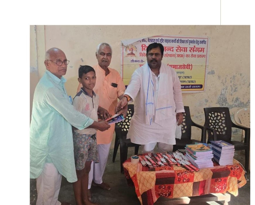 Sitapur : विवेकानंद सेवा संस्थान द्वारा जरूरतमंद बच्चों को वितरित की गई शिक्षा सामग्री 