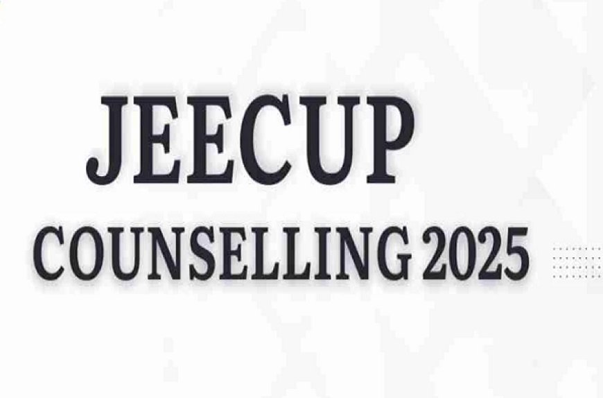 जेईईसीयूपी 2025: तृतीय चरण काउन्सिलिंग का परिणाम घोषित- 23,647 अभ्यर्थियों को मिला संस्थान व पाठ्यक्रम का आवंटन। 