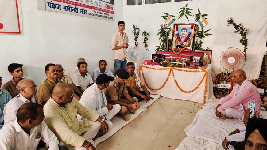 हरदोई में शहीद मेजर पंकज कुमार पाण्डेय को एसपी ने दी श्रद्धांजलि, उनके शौर्य को याद किया। 