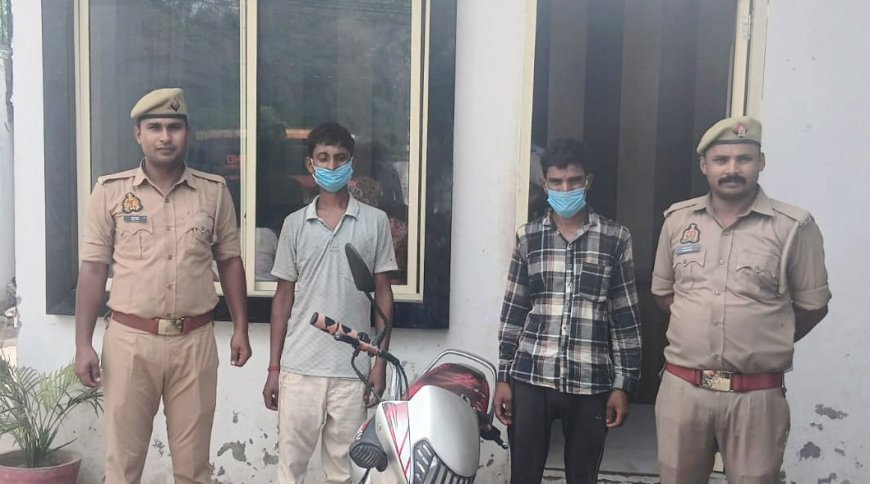 Hardoi : शाहाबाद में मोटरसाइकिल चोरी का मामला- दो अभियुक्त गिरफ्तार, चोरी की बाइक बरामद