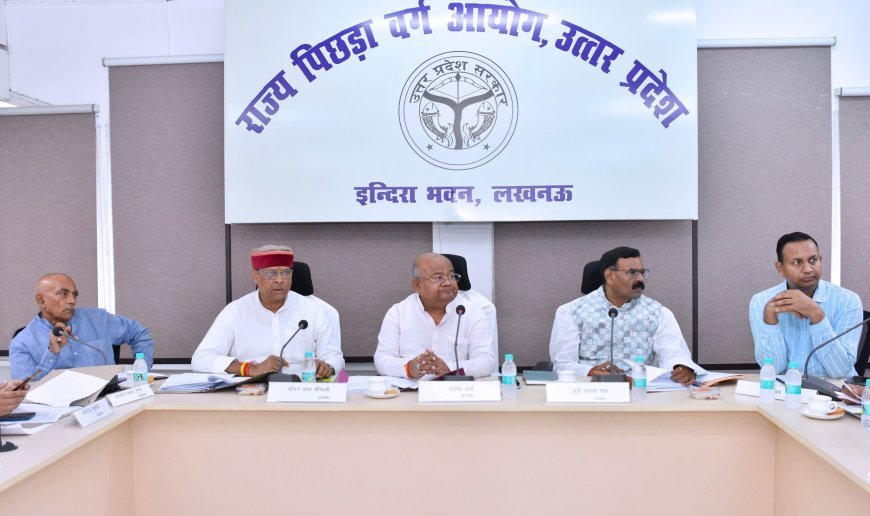 Lucknow : UP पिछड़ा वर्ग राज्य आयोग की बैठक में पिछड़े वर्गों के आरक्षण, जातियों के सम्मिलन और विकास पर चर्चा, मेरठ में मनोज कश्यप पर हुए हमले की जांच के लिए समिति गठित