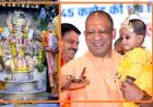 सीएम योगी ने श्रीकृष्ण जन्मस्थान पर दी जन्माष्टमी की बधाई, सनातन धर्म के संरक्षण पर दिया जोर।