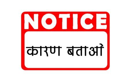 Hardoi : यू-डायस डेटा अपडेट करने में देरी, कर्मियों को कारण बताओ नोटिस जारी