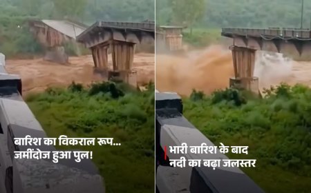 कांगड़ा में भारी बारिश से चक्की नदी पर बना पुराना पुल आंशिक रूप से ढहा, पठानकोट-हिमाचल संपर्क प्रभावित।