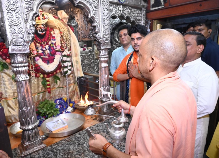 Lucknow : मुख्यमंत्री योगी आदित्यनाथ ने काल भैरव और काशी विश्वनाथ मंदिर में किया दर्शन-पूजन, प्रधानमंत्री नरेन्द्र मोदी के दौरे से एक दिन पहले वाराणसी पहुंचे