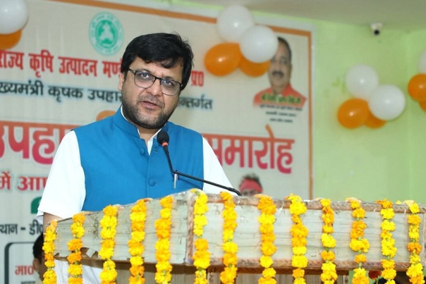 किसान सम्मान निधि की 20वीं किश्त जारी, मंत्री नितिन अग्रवाल ने बताई सरकार की कृषक हितैषी योजनाएं। 