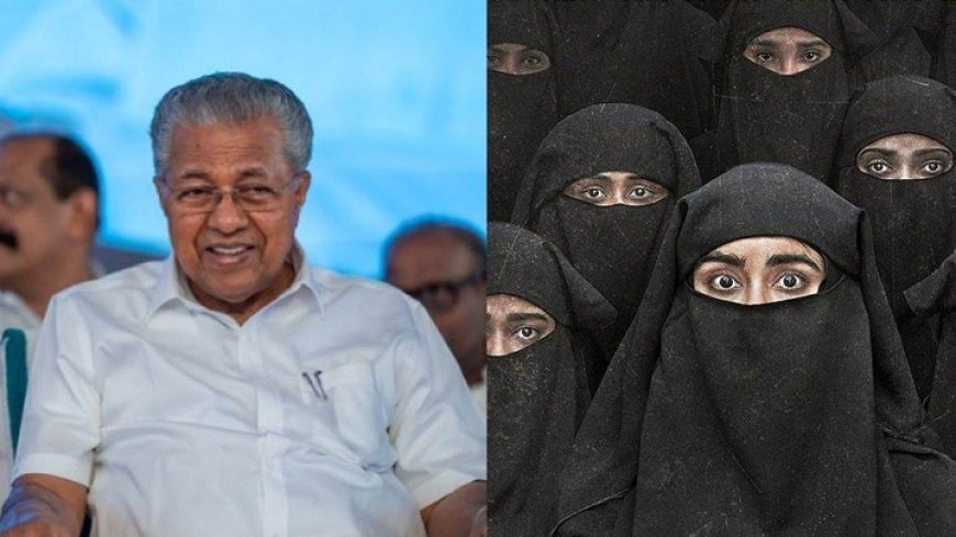 'द केरला स्टोरी' के राष्ट्रीय पुरस्कार पर केरल के मुख्यमंत्री पिनराई विजयन का गुस्सा, बोले- 'यह केरल का अपमान है'। 