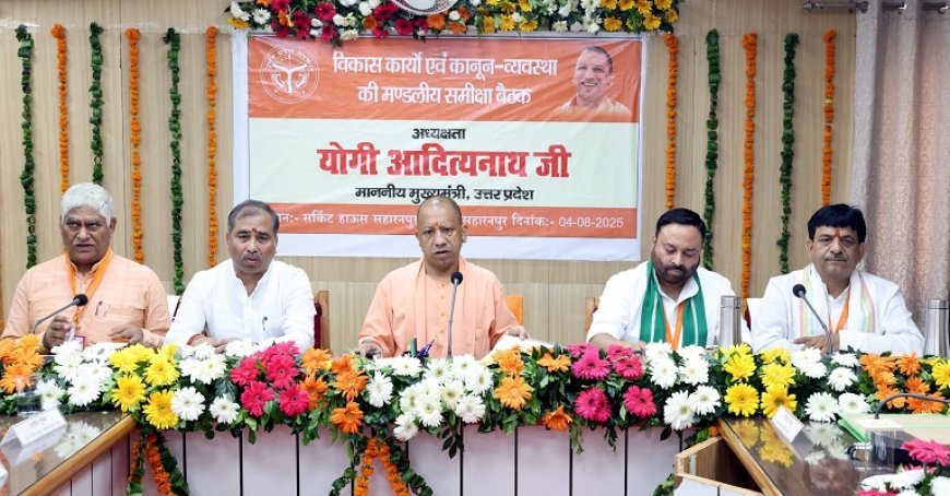 मुख्यमंत्री ने अधिकारियों को दिये निर्देश: जनप्रतिनिधियों की जमीनी समझ और अनुभवों के आधार पर हो विकास कार्य ।