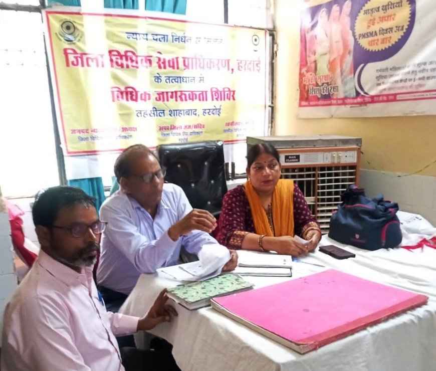 Hardoi : सामुदायिक स्वास्थ्य केंद्र में विधिक जागरूकता शिविर, नवजात शिशु स्तनपान और मानसिक स्वास्थ्य पर चर्चा