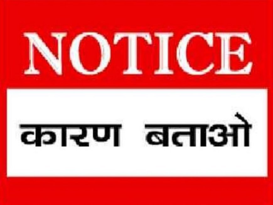 Hardoi : यू-डायस 2025-26 डेटा पूरा न करने पर 'कारण बताओ' नोटिस जारी, सख्त विभागीय निर्देश जारी