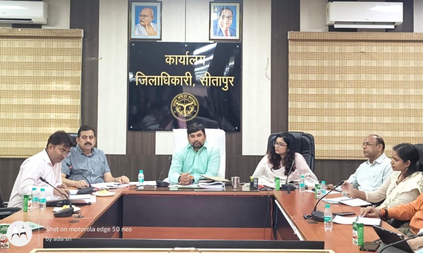 Sitapur : डीएम की अध्यक्षता में मुख्यमंत्री आई जी आर एस पोर्टल से प्राप्त शिकायतों गुणवत्तापूर्ण एवं समयबद्ध निस्तारण सुनिश्चित करने के उद्देश्य से बैठक हुई संपन्न