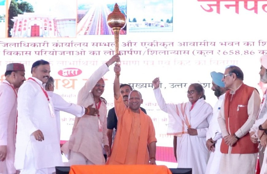 संभल के साथ पाप करने वालों को मिलेगी सजा, दंगाइयों पर बरस रहा महाकाल का प्रकोप- योगी आदित्यनाथ