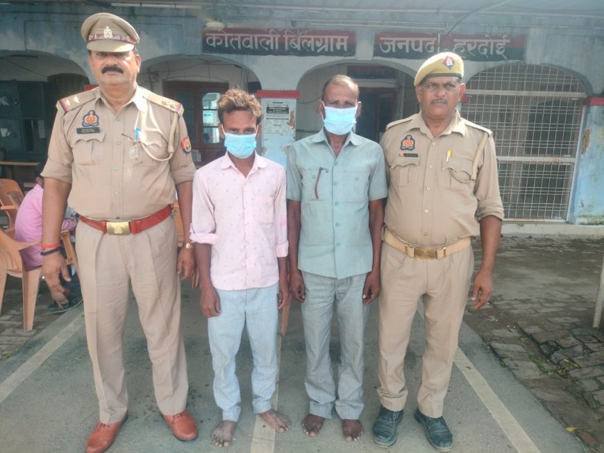 Hardoi : बिलग्राम में मारपीट और गाली-गलौज के मामले में दो अभियुक्त गिरफ्तार