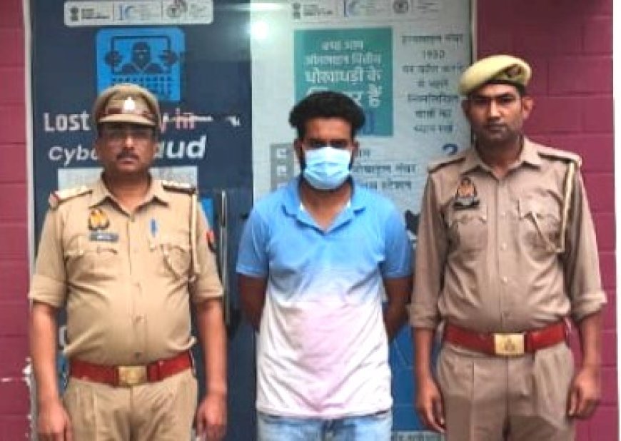 Hardoi : साइबर क्राइम पुलिस ने क्रेडिट कार्ड धोखाधड़ी के आरोपी को मोबाइल सहित किया गिरफ्तार