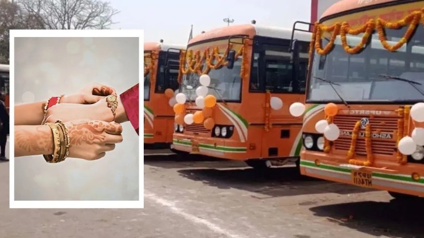 Lucknow : रक्षाबंधन पर उत्तर प्रदेश में महिलाओं और सहयात्रियों के लिए निःशुल्क बस यात्रा की सुविधा
