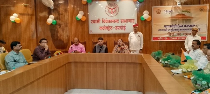 काकोरी ट्रेन एक्शन शताब्दी महोत्सव समापन समारोह: मुख्यमंत्री व जिला पंचायत अध्यक्ष ने किया स्वतंत्रता सेनानियों के परिजनों को सम्मानित। 