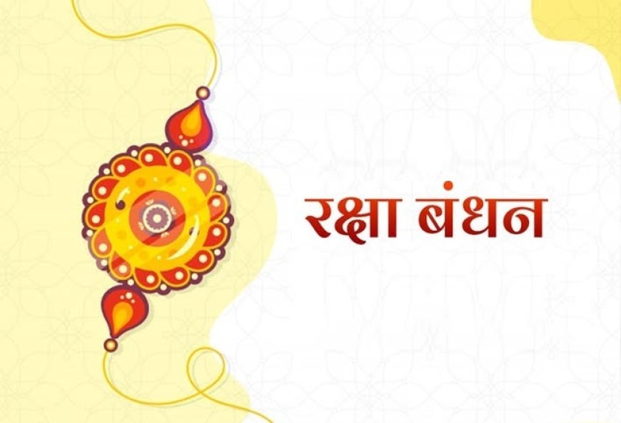 Lucknow : रक्षाबंधन पर्व पर मंत्रियों ने प्रदेशवासियों को दी शुभकामनाएँ